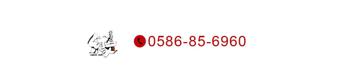 お電話でのお問い合わせはこちら